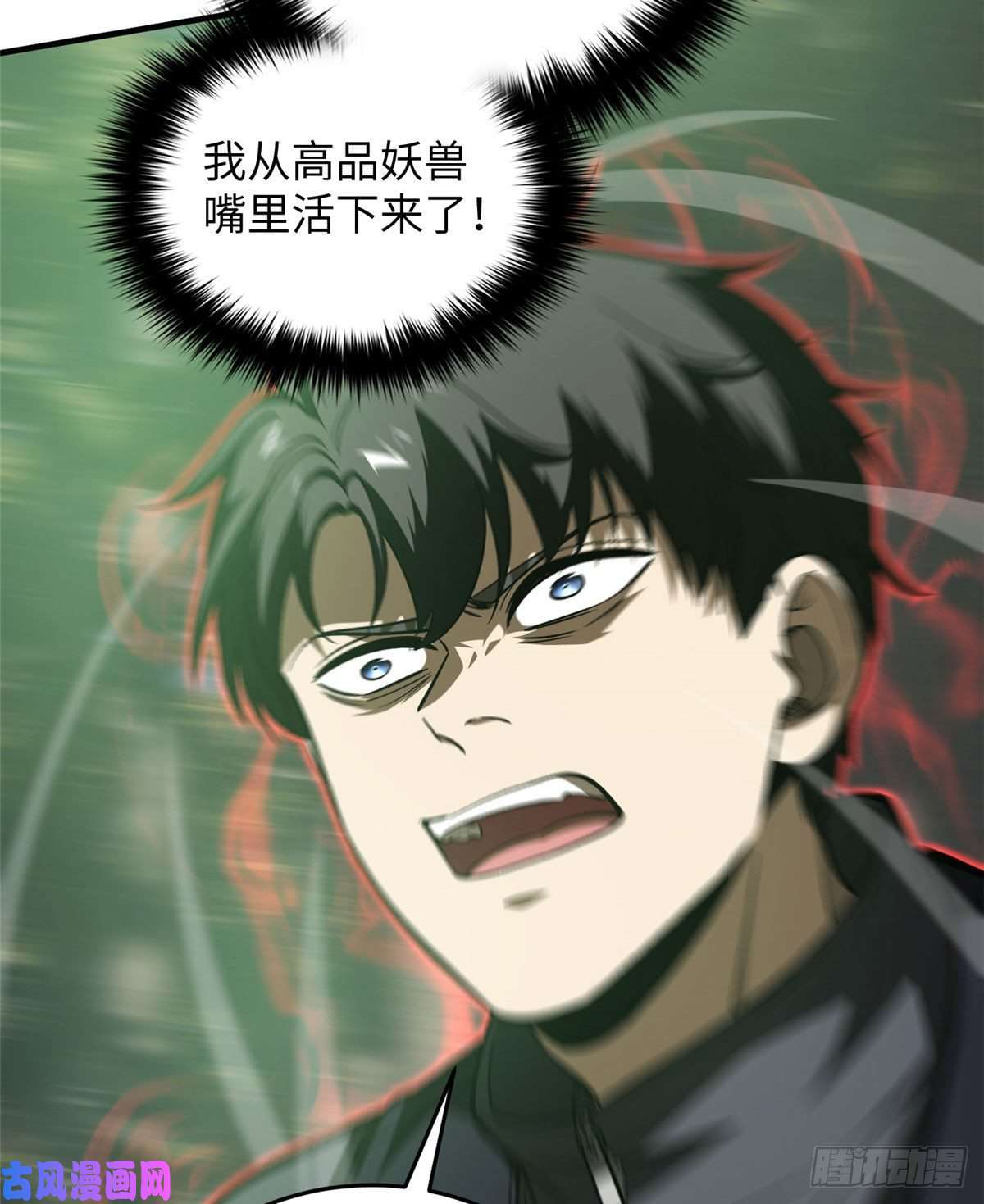 全球高武134 厨子