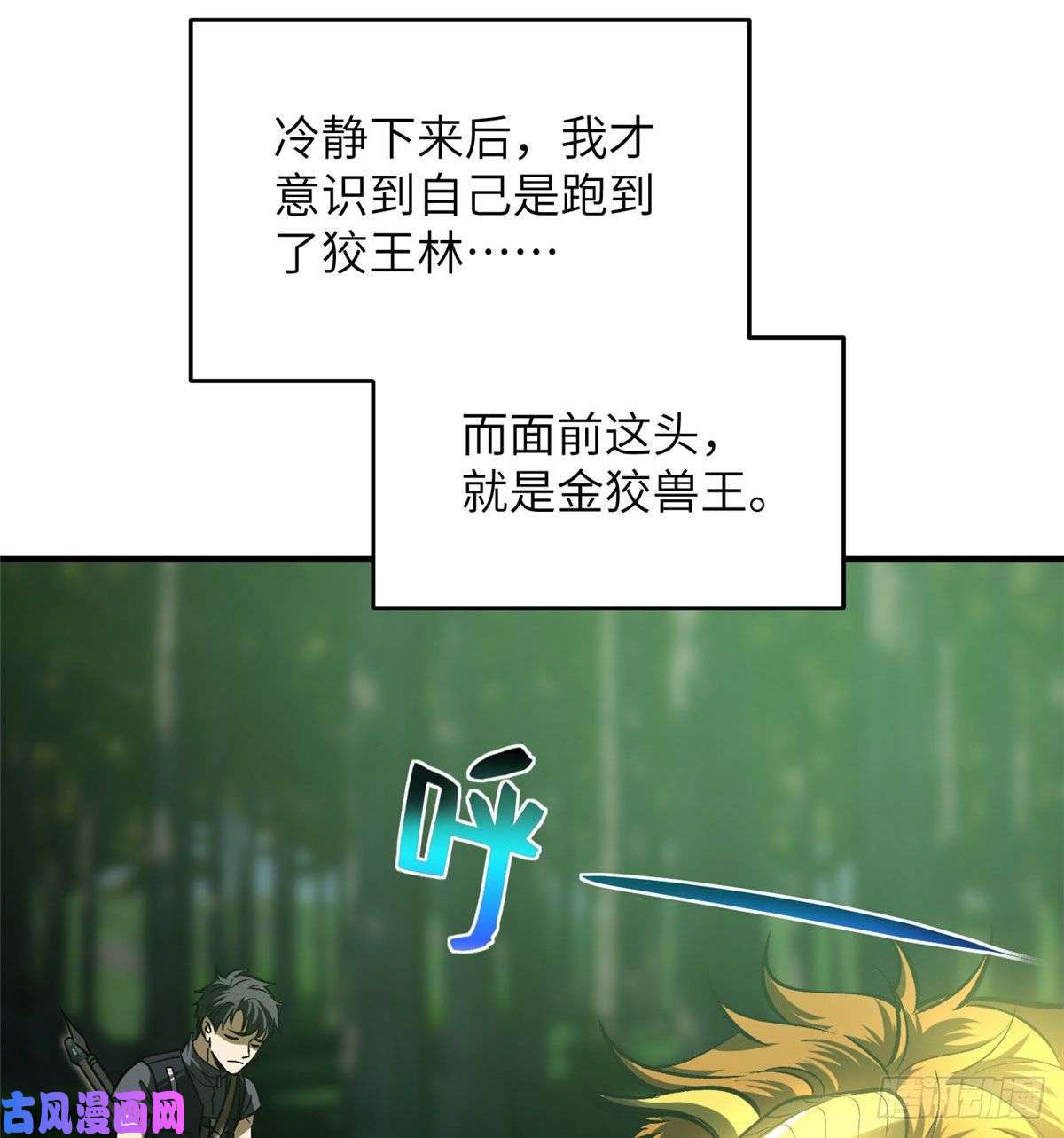 全球高武134 厨子