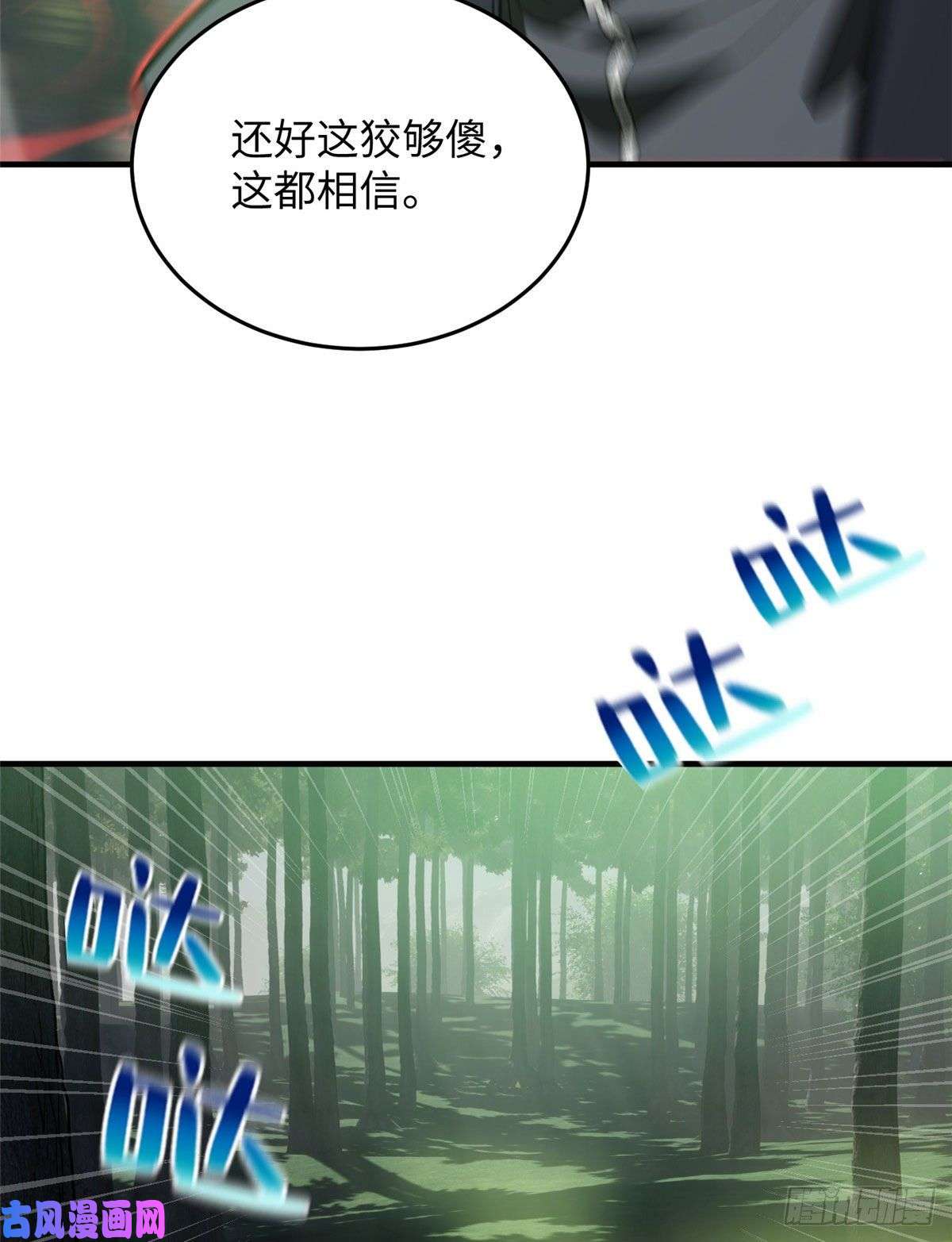 全球高武134 厨子
