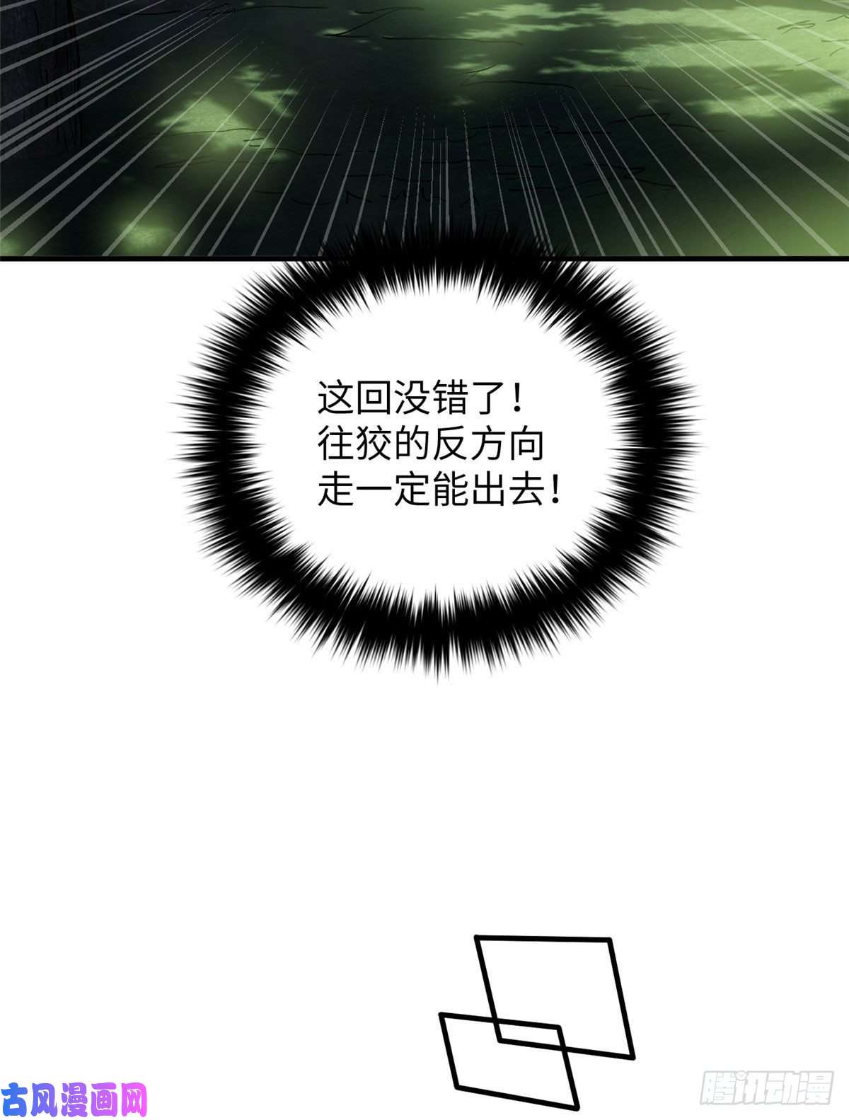 全球高武134 厨子