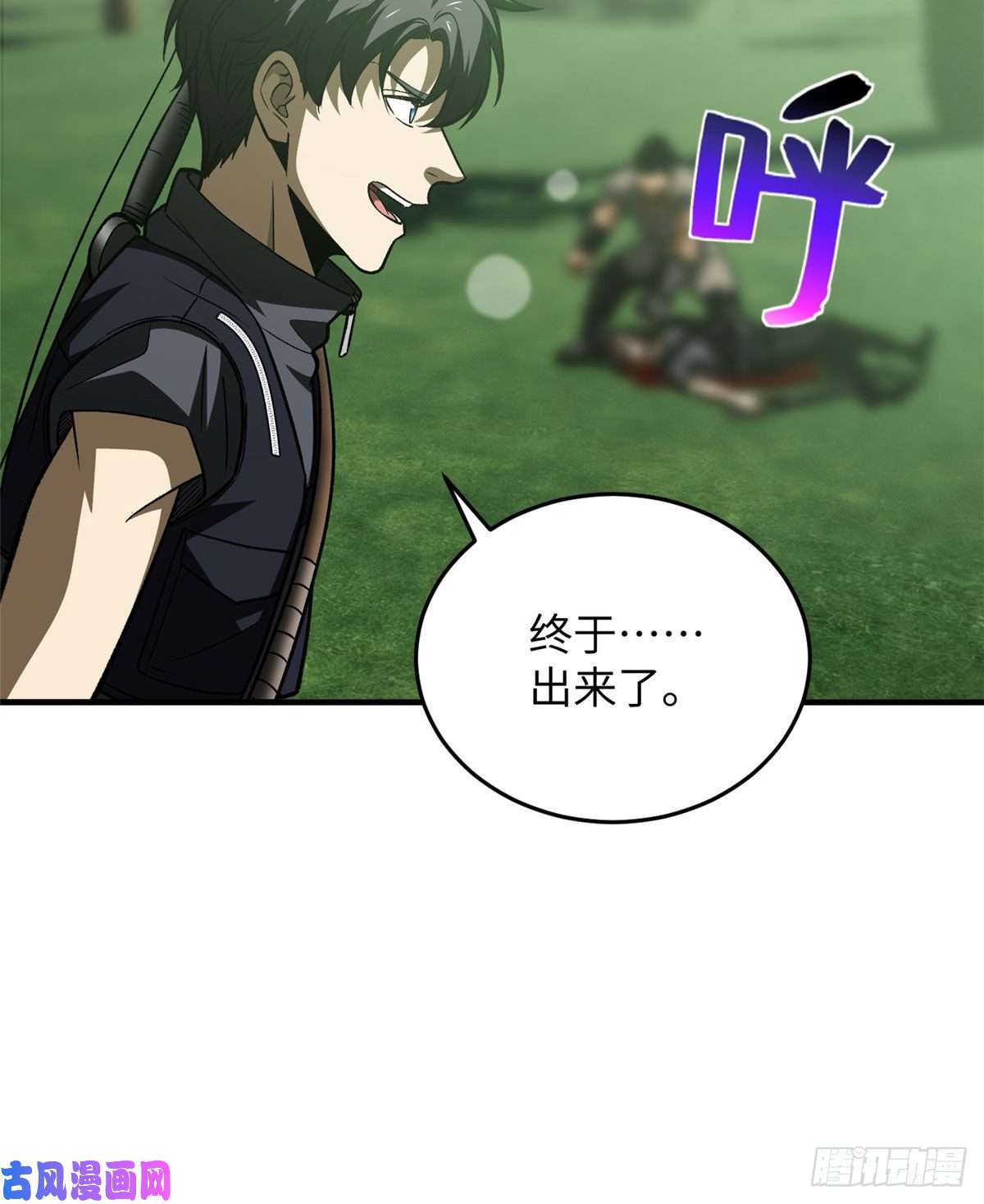 全球高武134 厨子