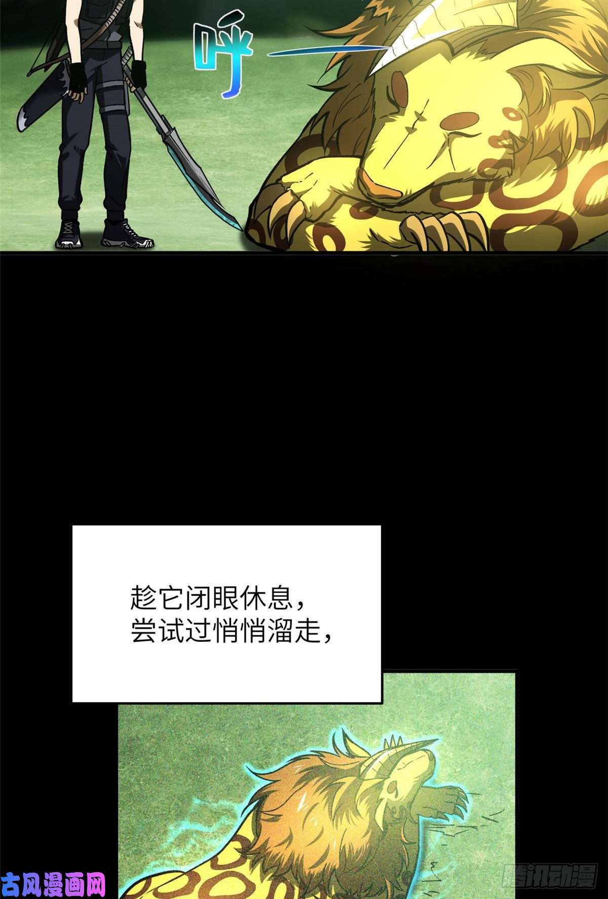 全球高武134 厨子