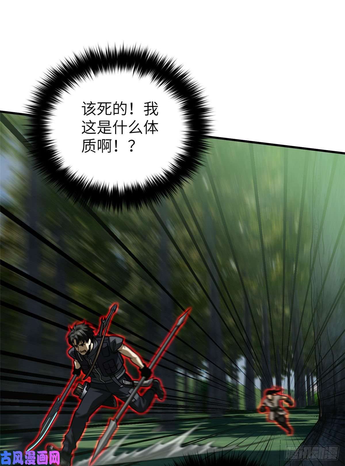 全球高武134 厨子