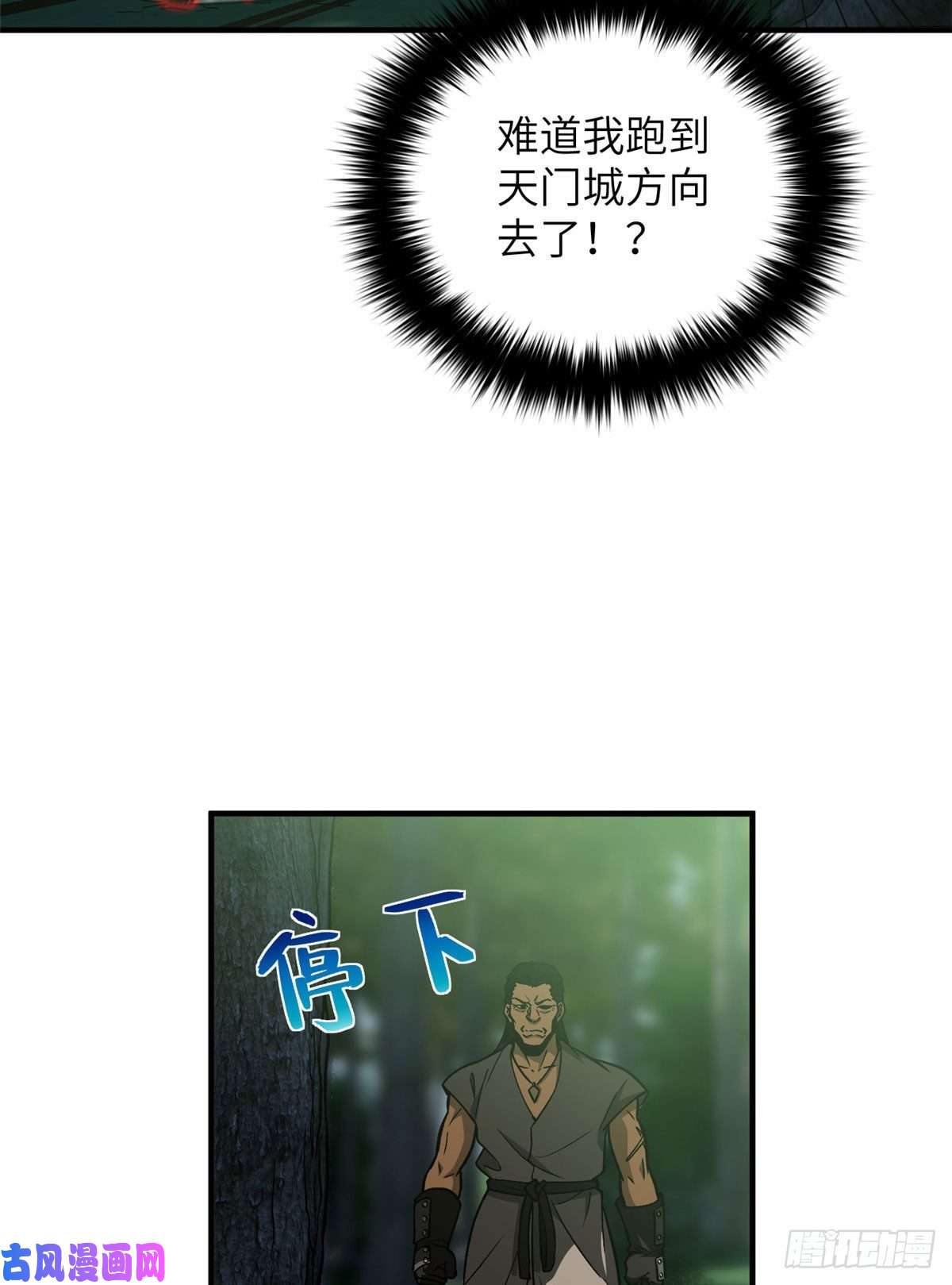 全球高武134 厨子