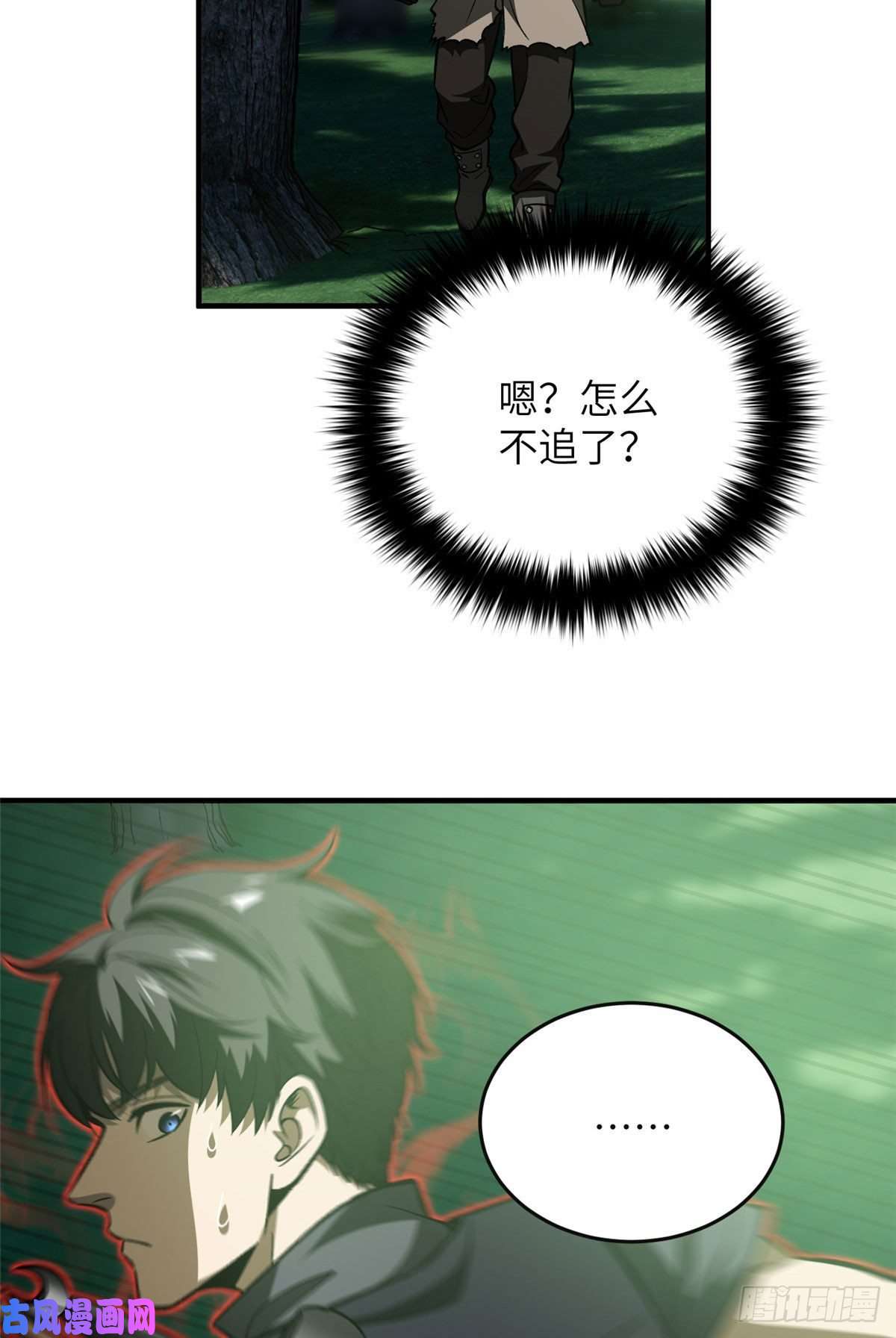 全球高武134 厨子