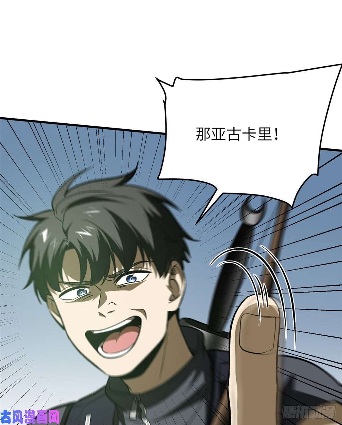 全球高武134 厨子