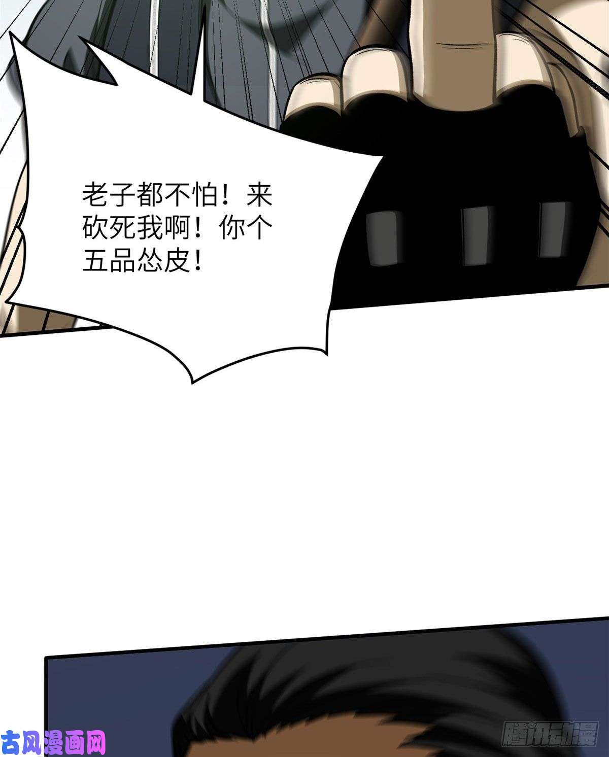 全球高武134 厨子