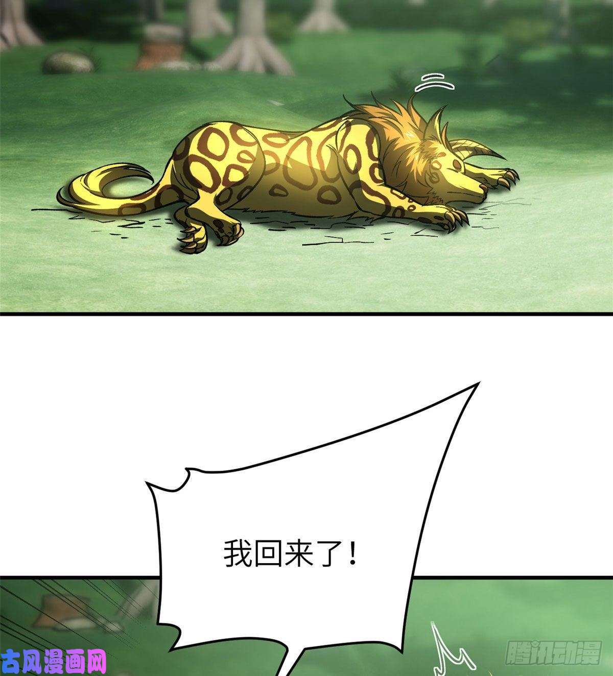 全球高武134 厨子