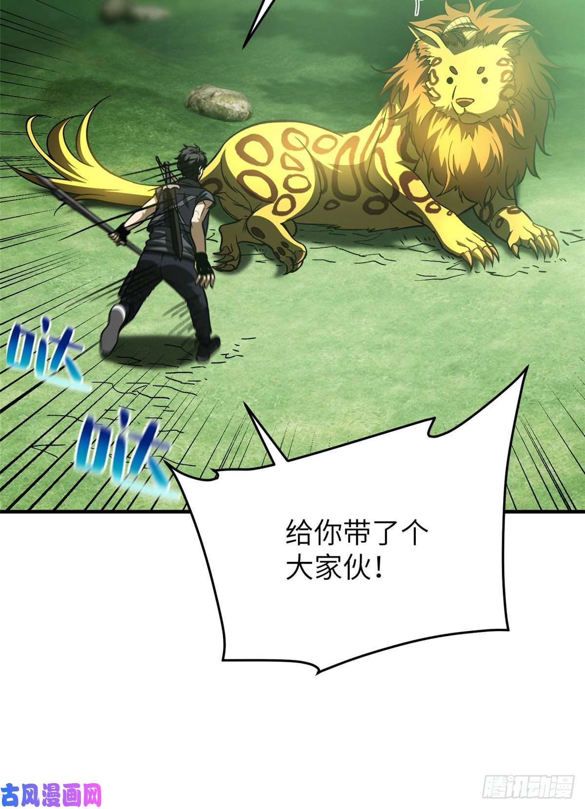 全球高武134 厨子