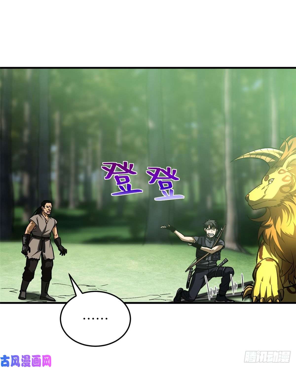全球高武134 厨子