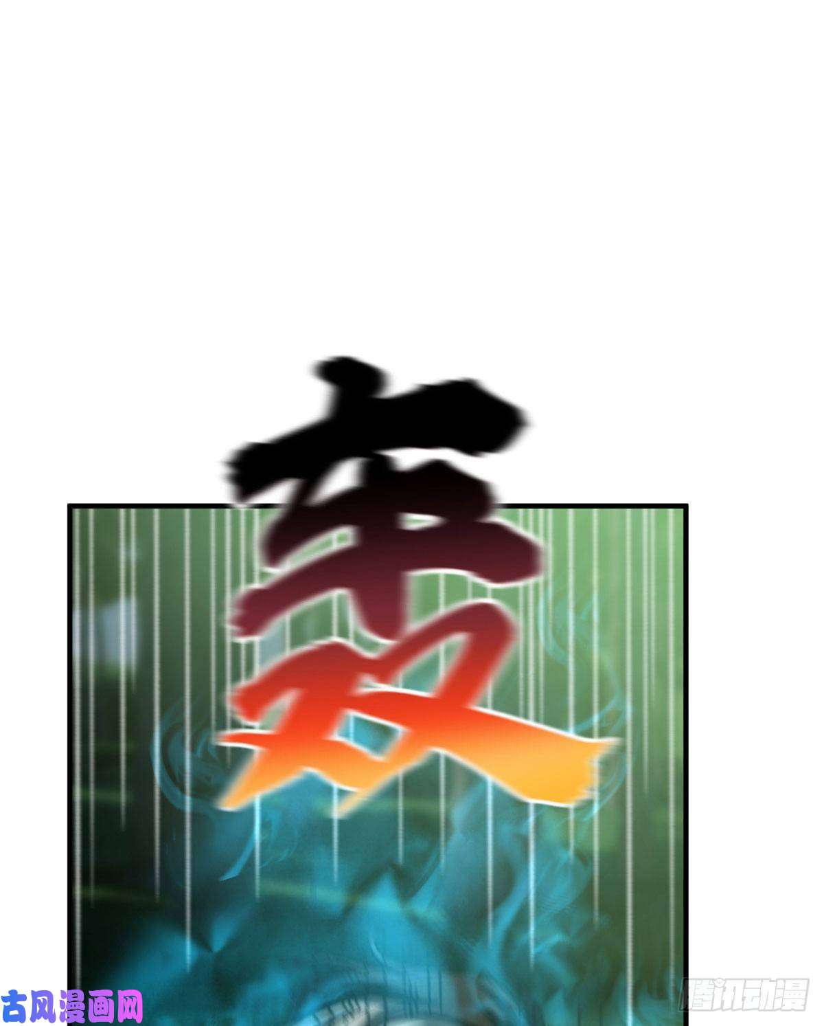 全球高武134 厨子