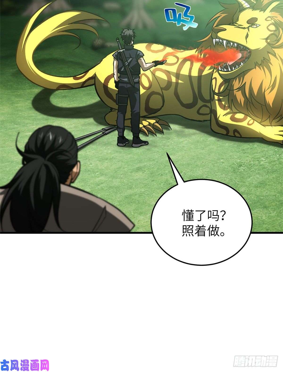 全球高武134 厨子