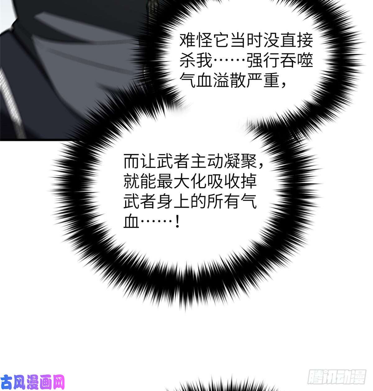 全球高武134 厨子