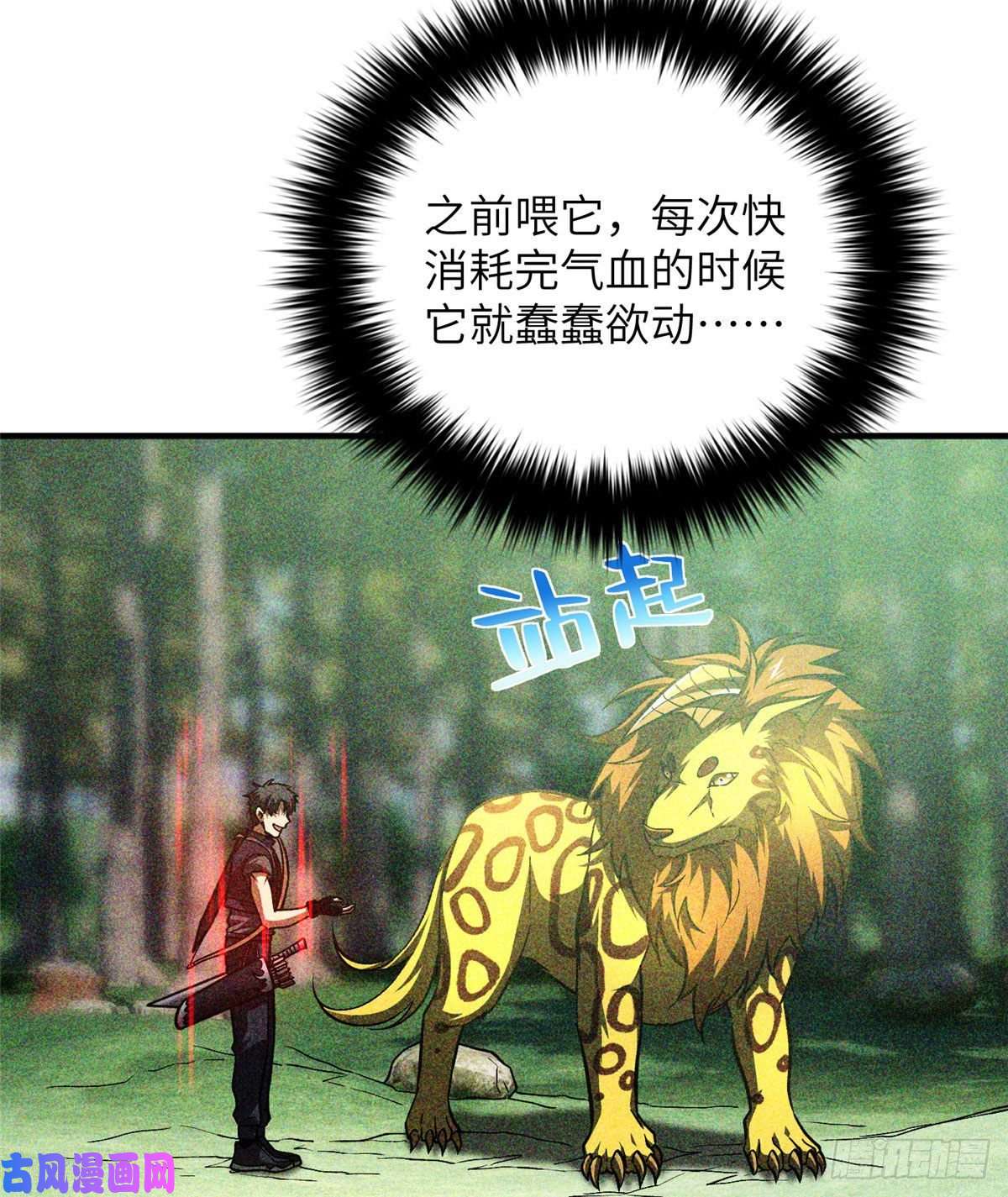 全球高武134 厨子