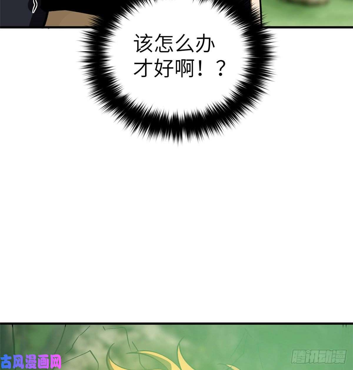 全球高武134 厨子