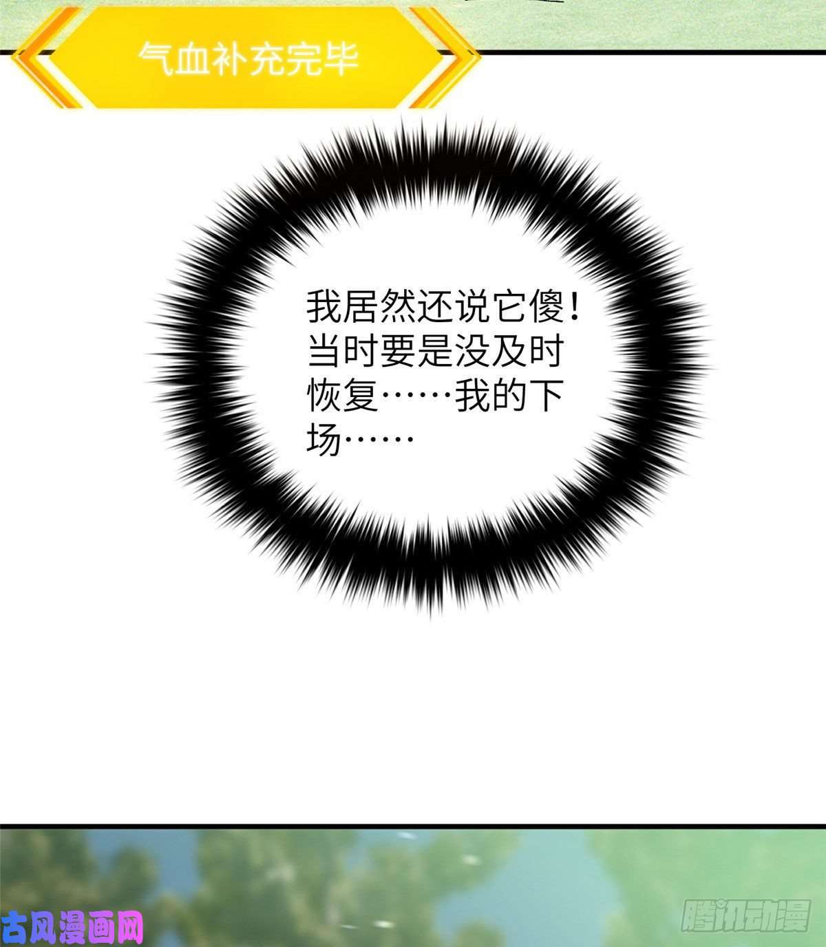 全球高武134 厨子