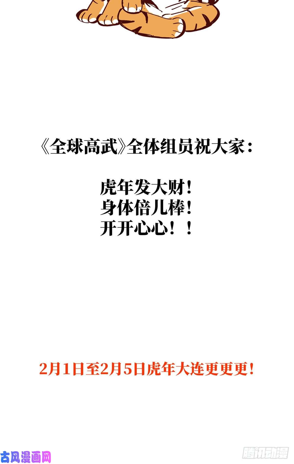 全球高武134 厨子
