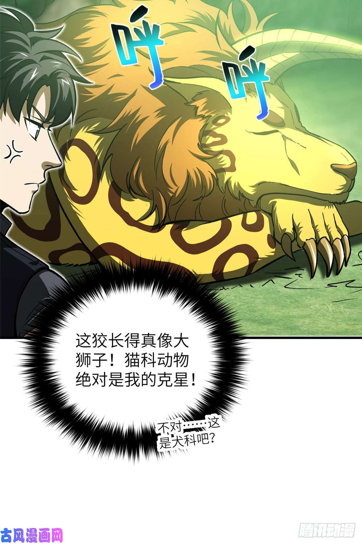 全球高武134 厨子
