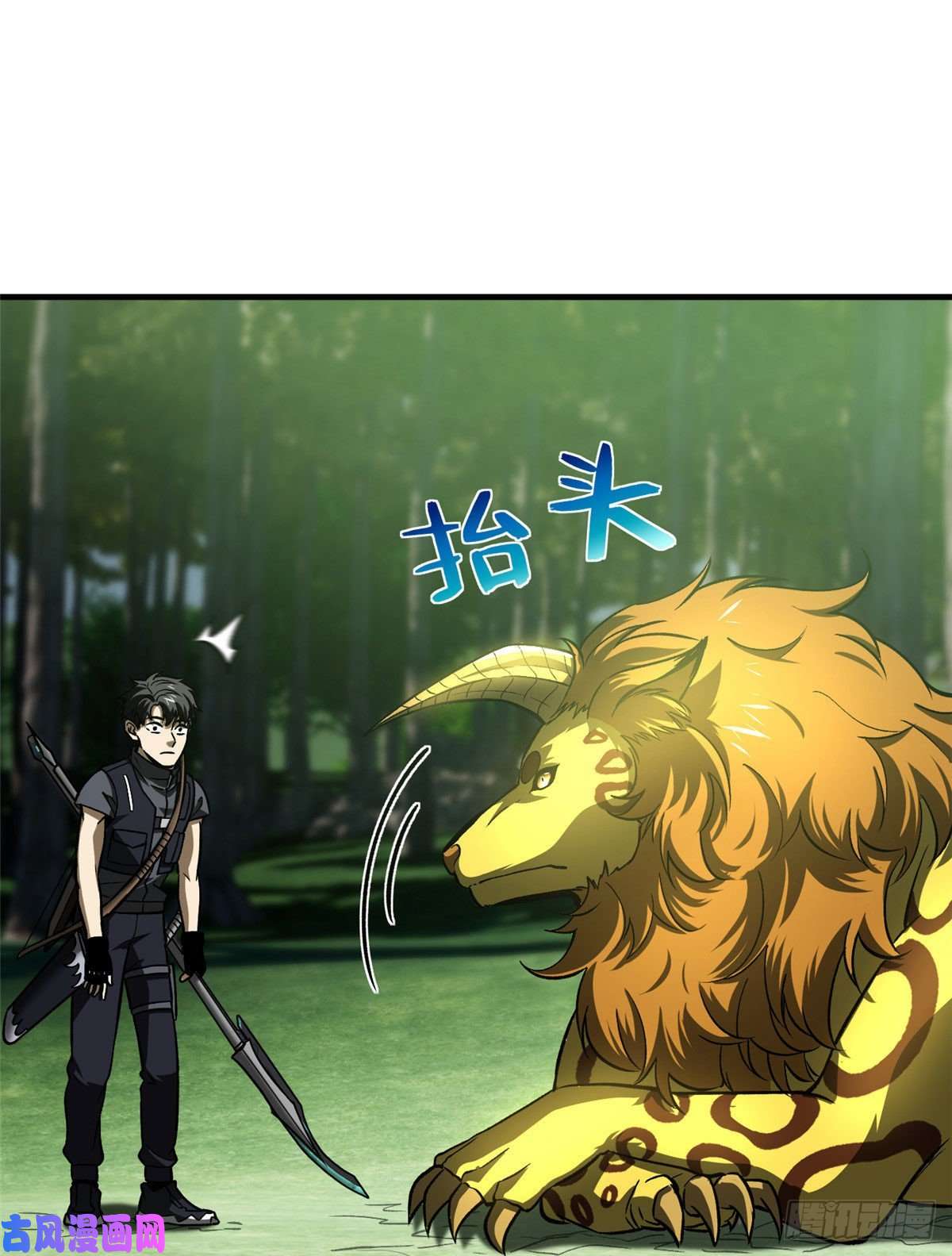 全球高武134 厨子