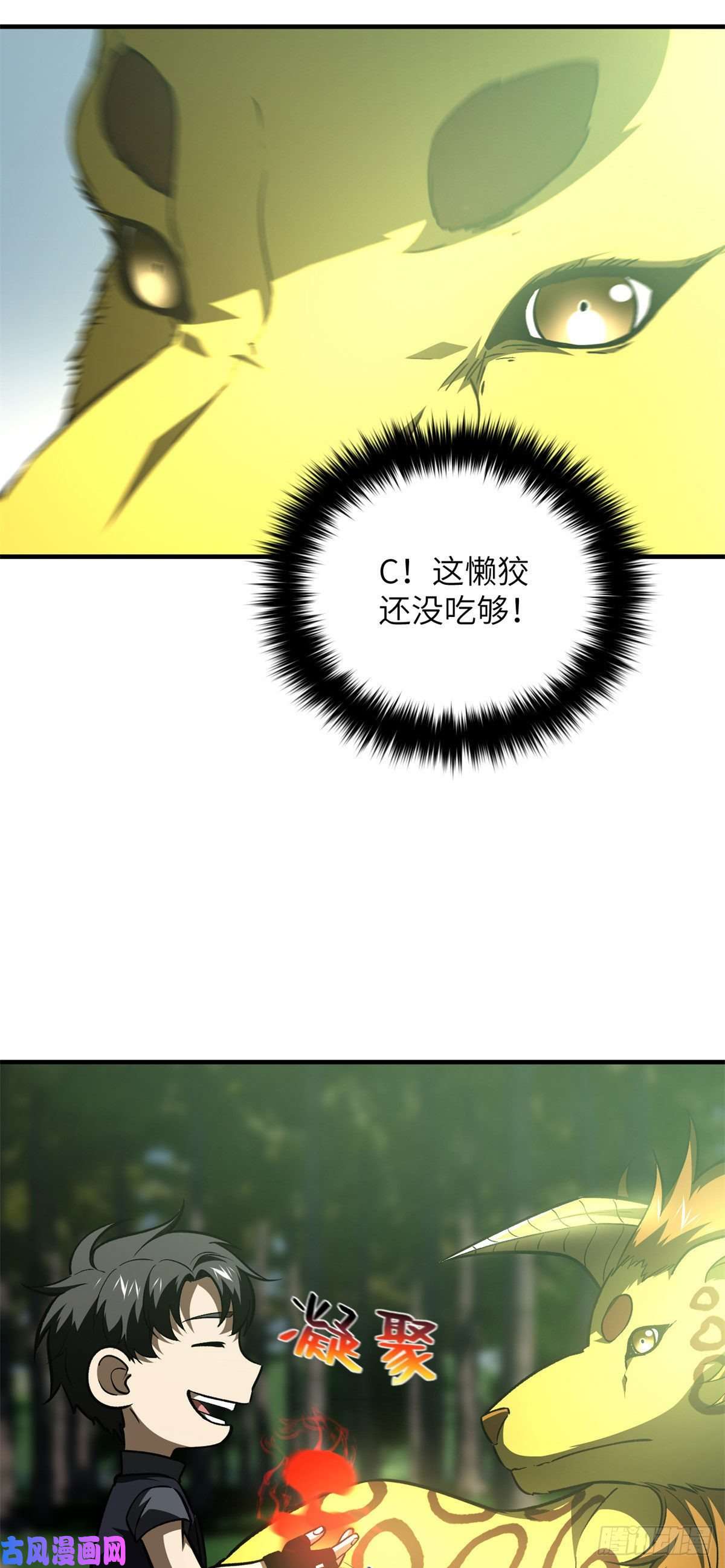 全球高武135 财路