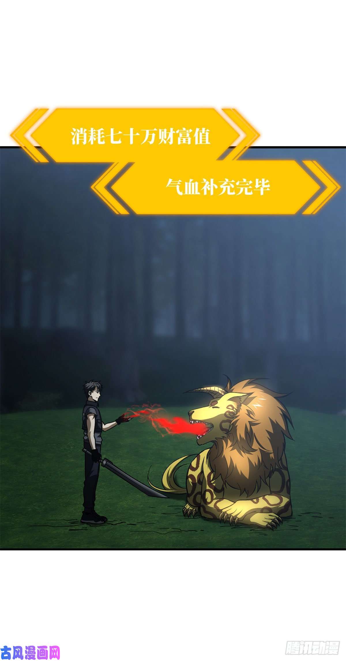 全球高武136 升级
