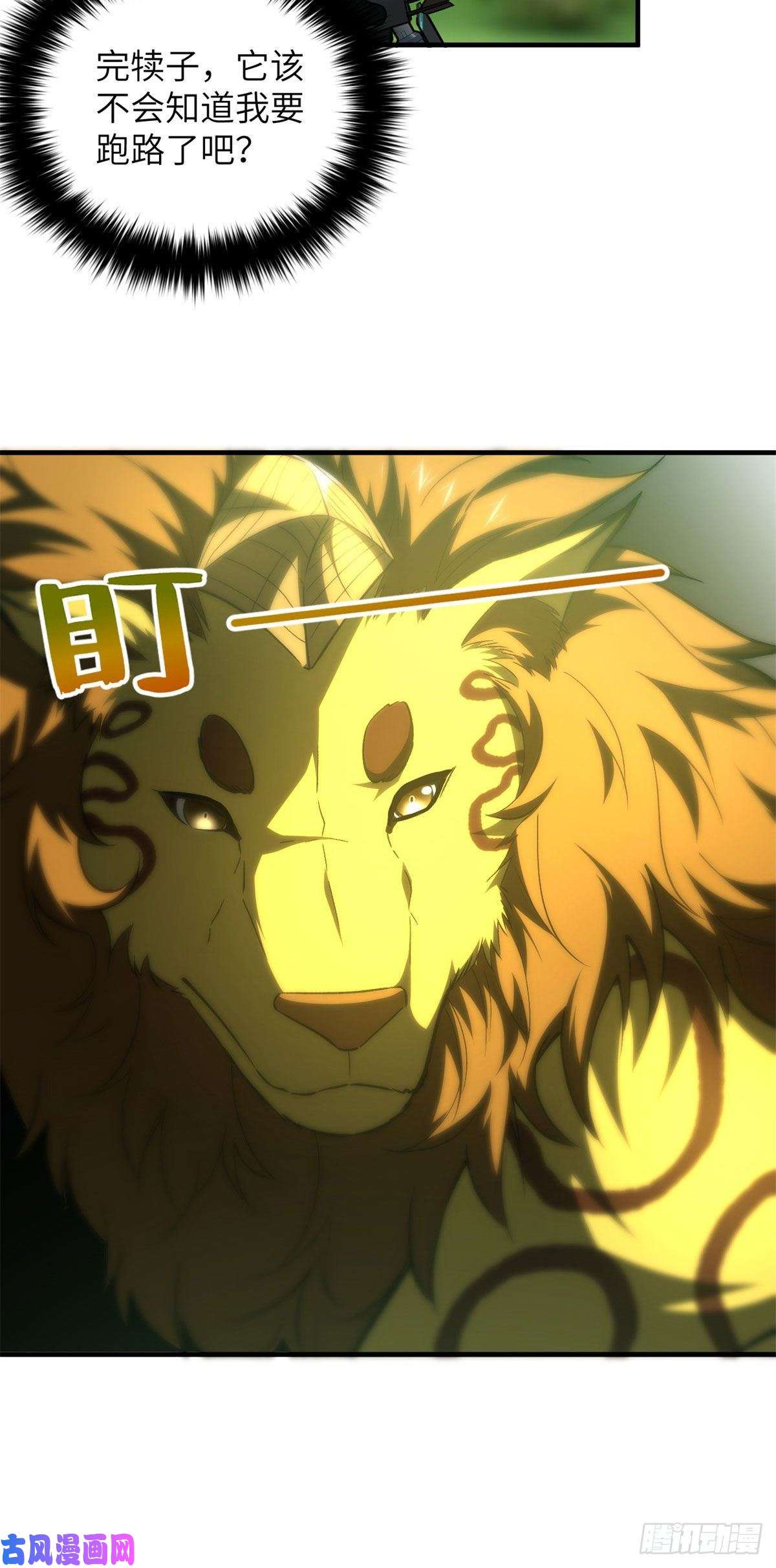 全球高武136 升级