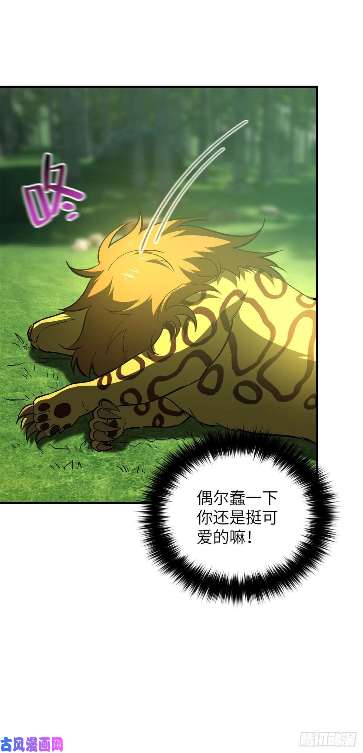 全球高武136 升级