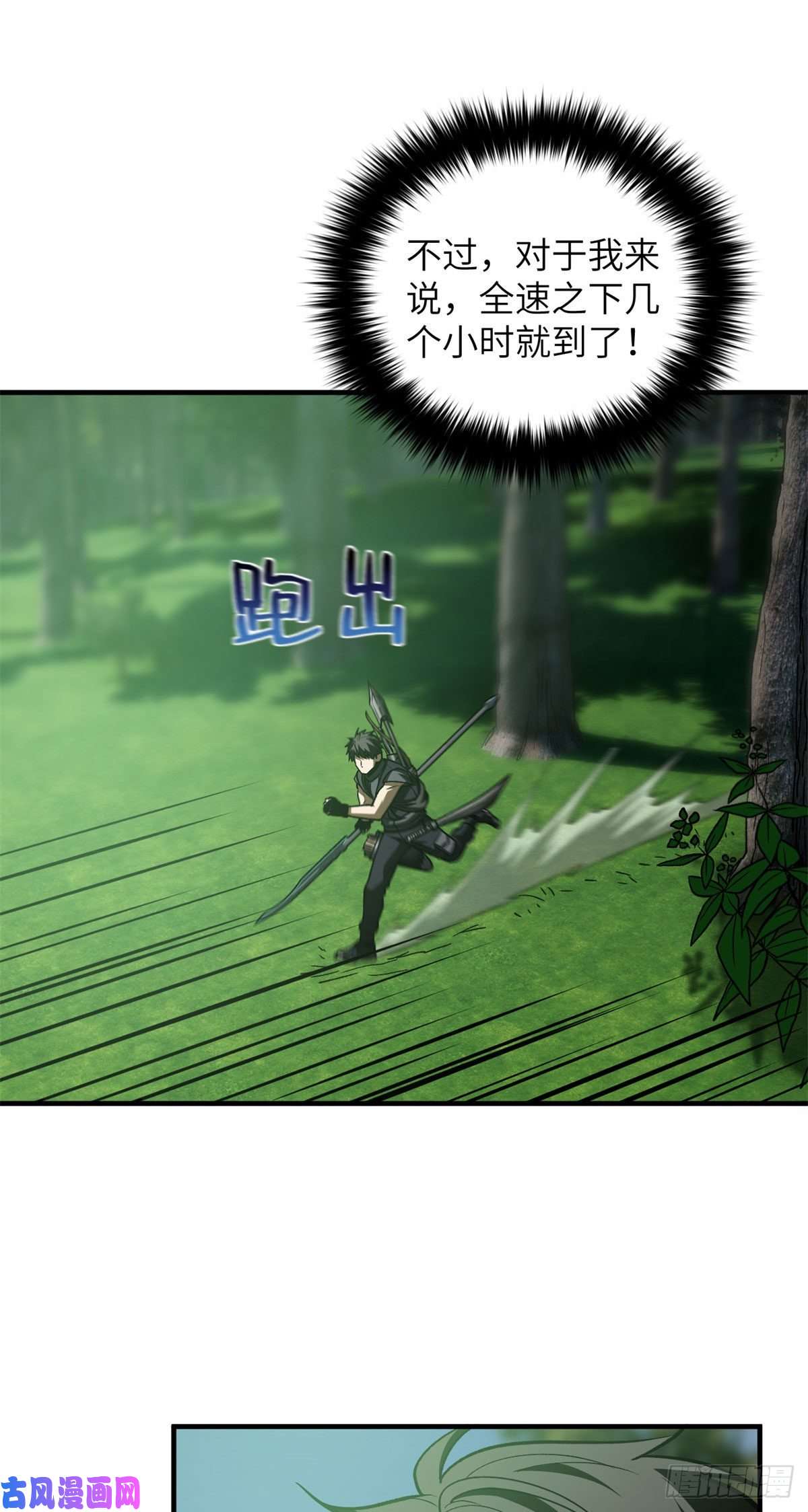 全球高武136 升级