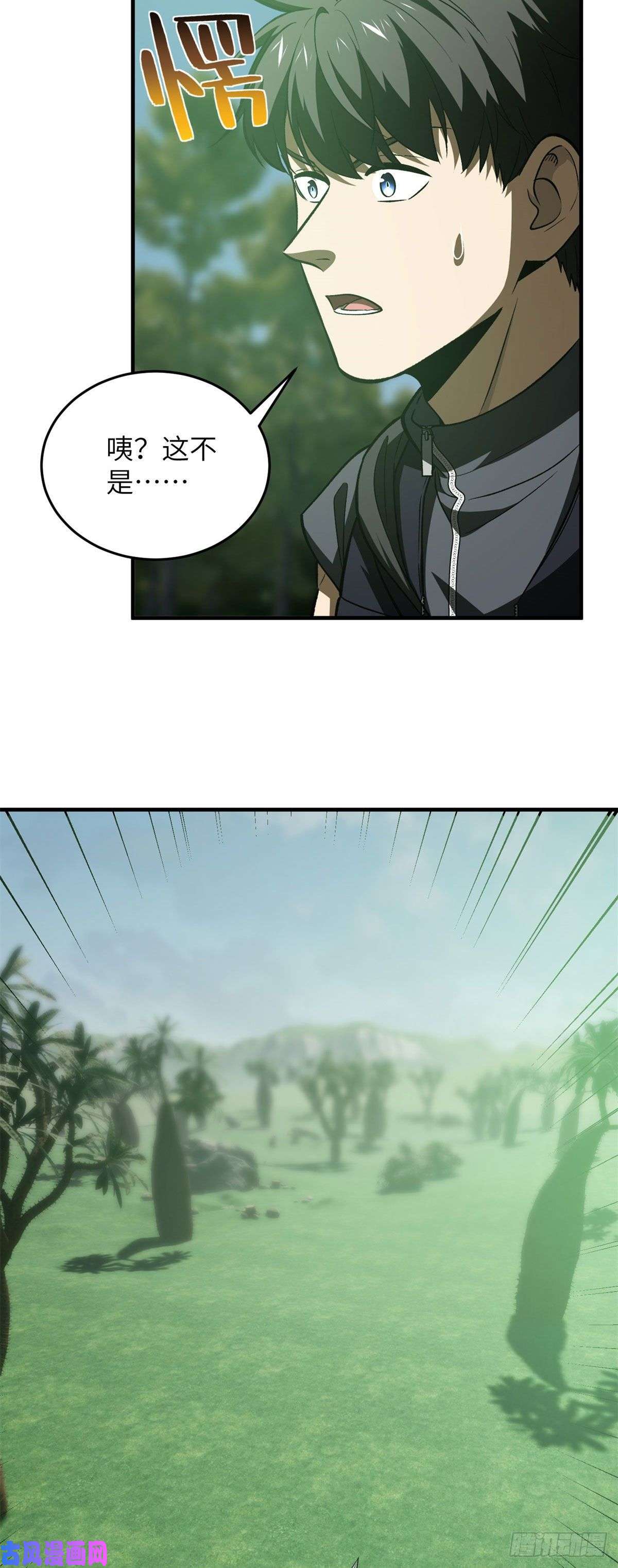 全球高武136 升级