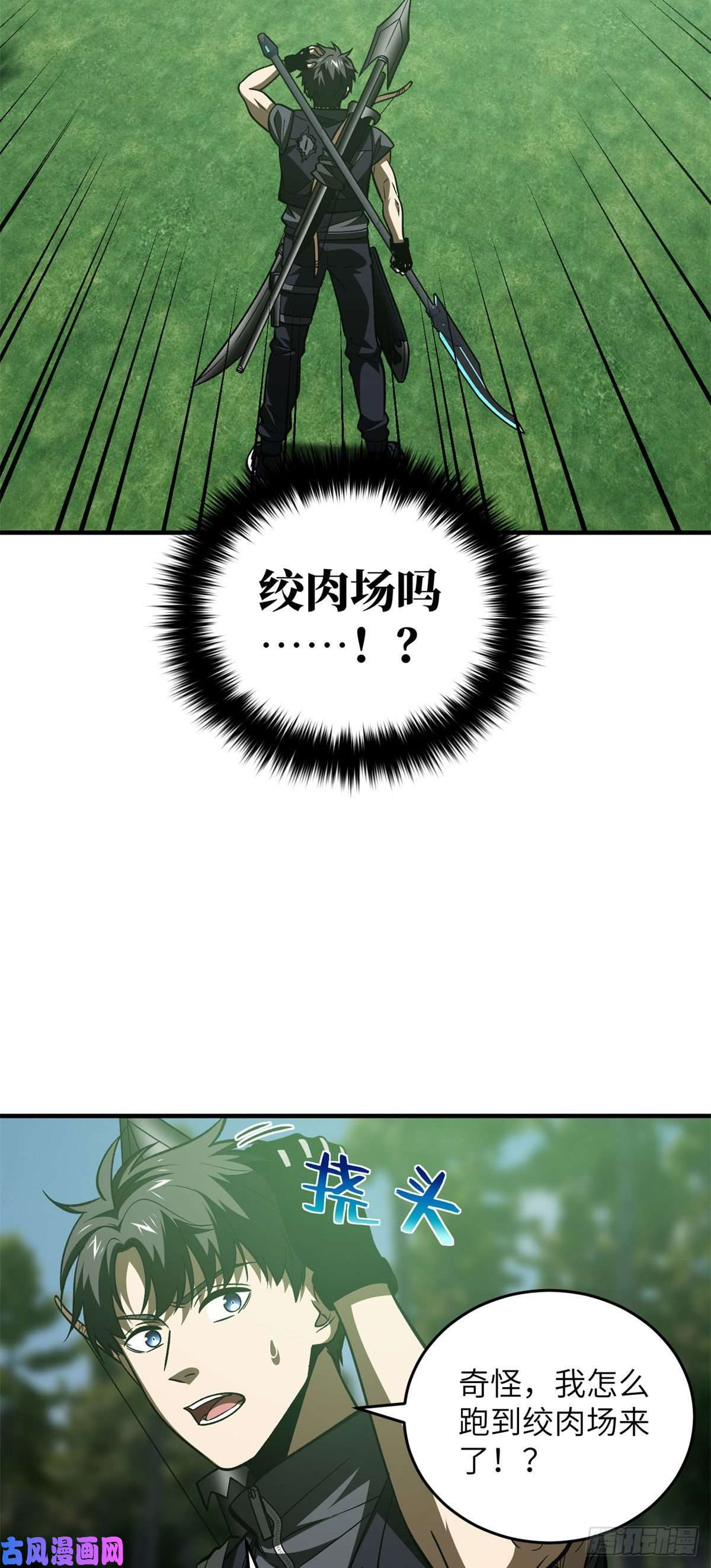 全球高武136 升级