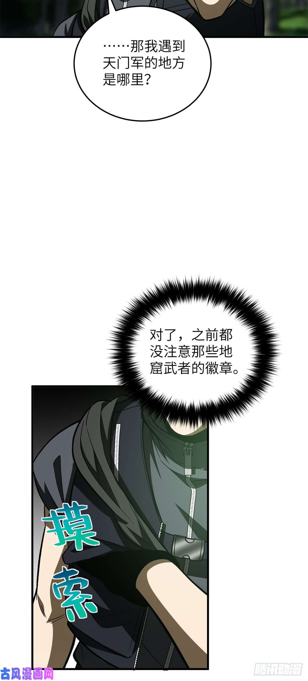 全球高武136 升级