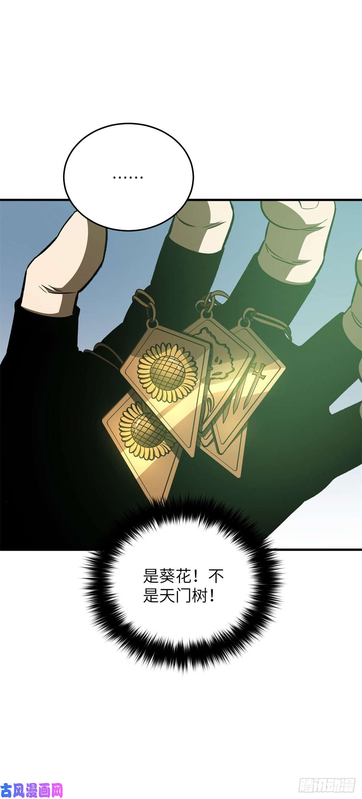 全球高武136 升级