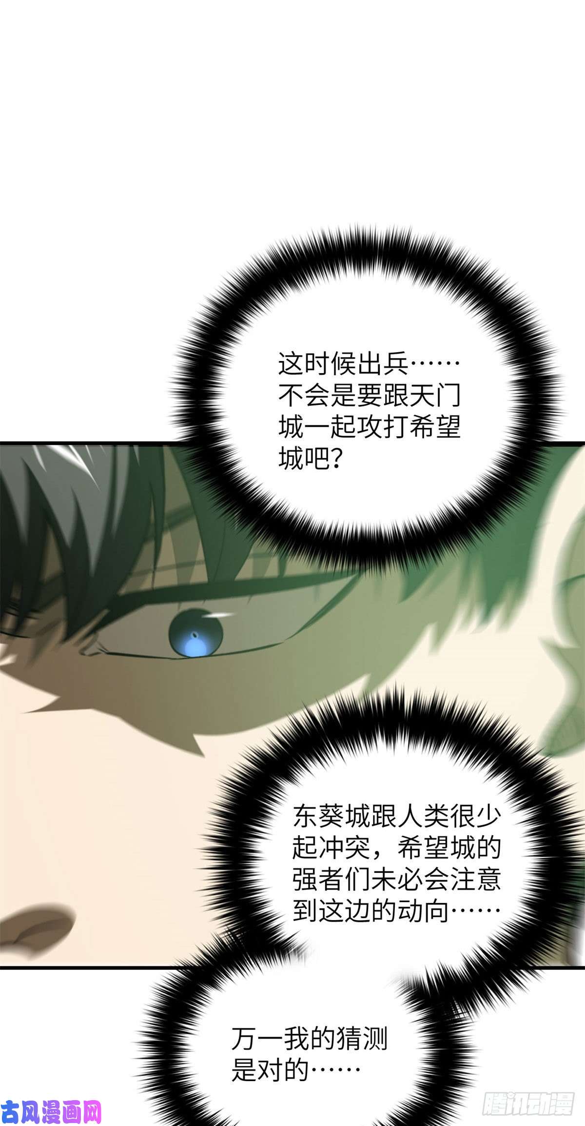 全球高武136 升级
