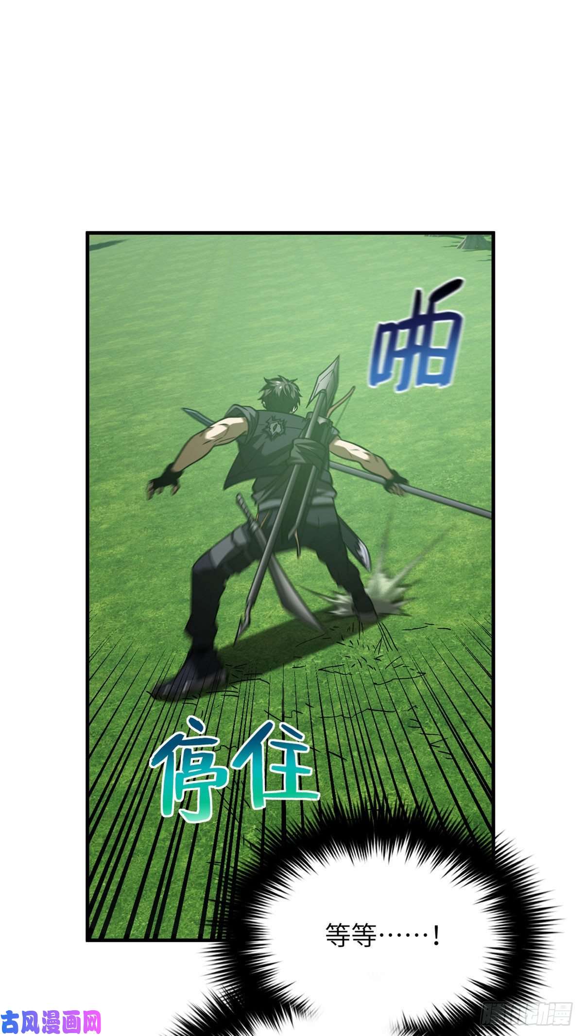 全球高武136 升级