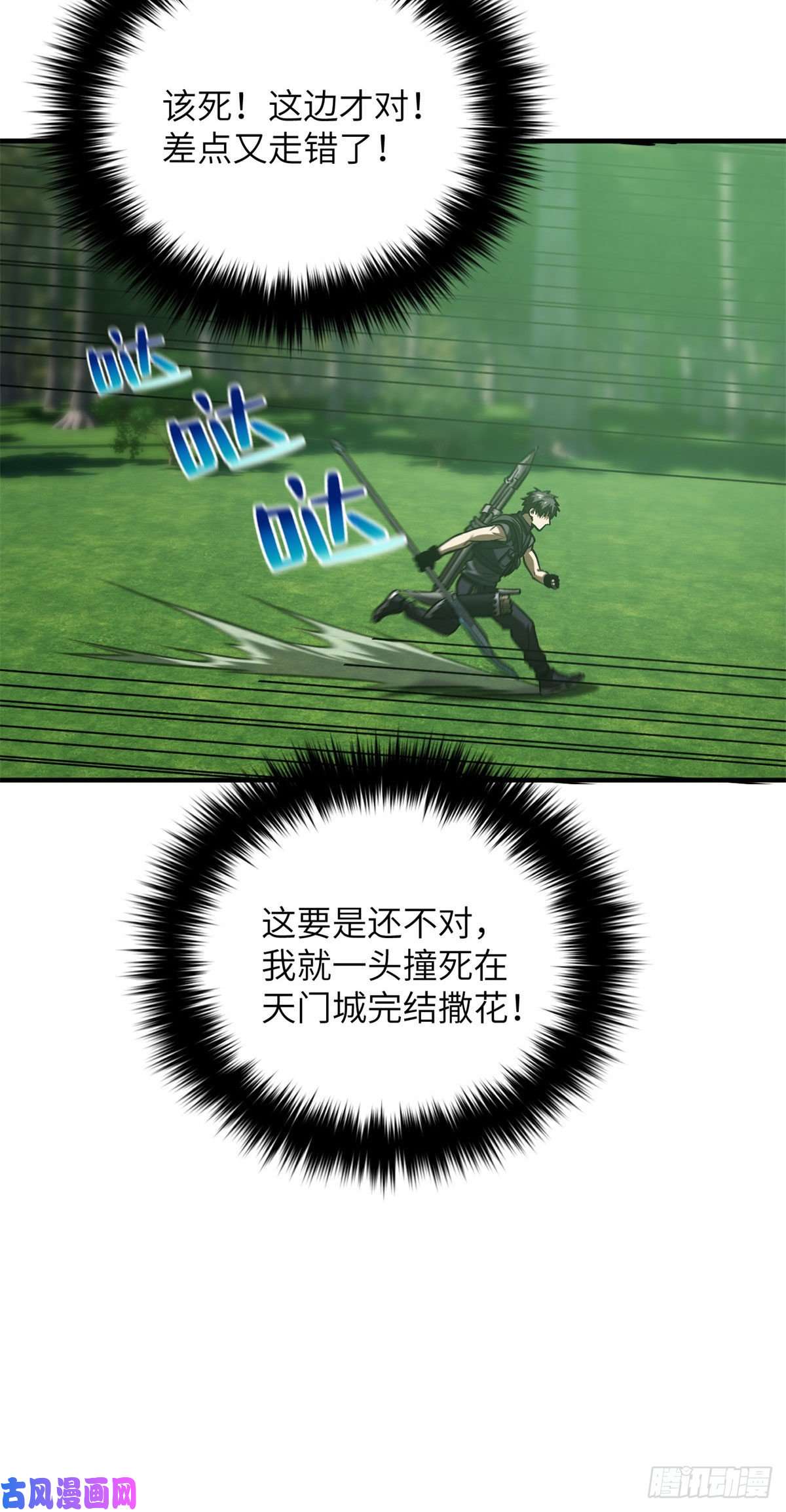 全球高武136 升级