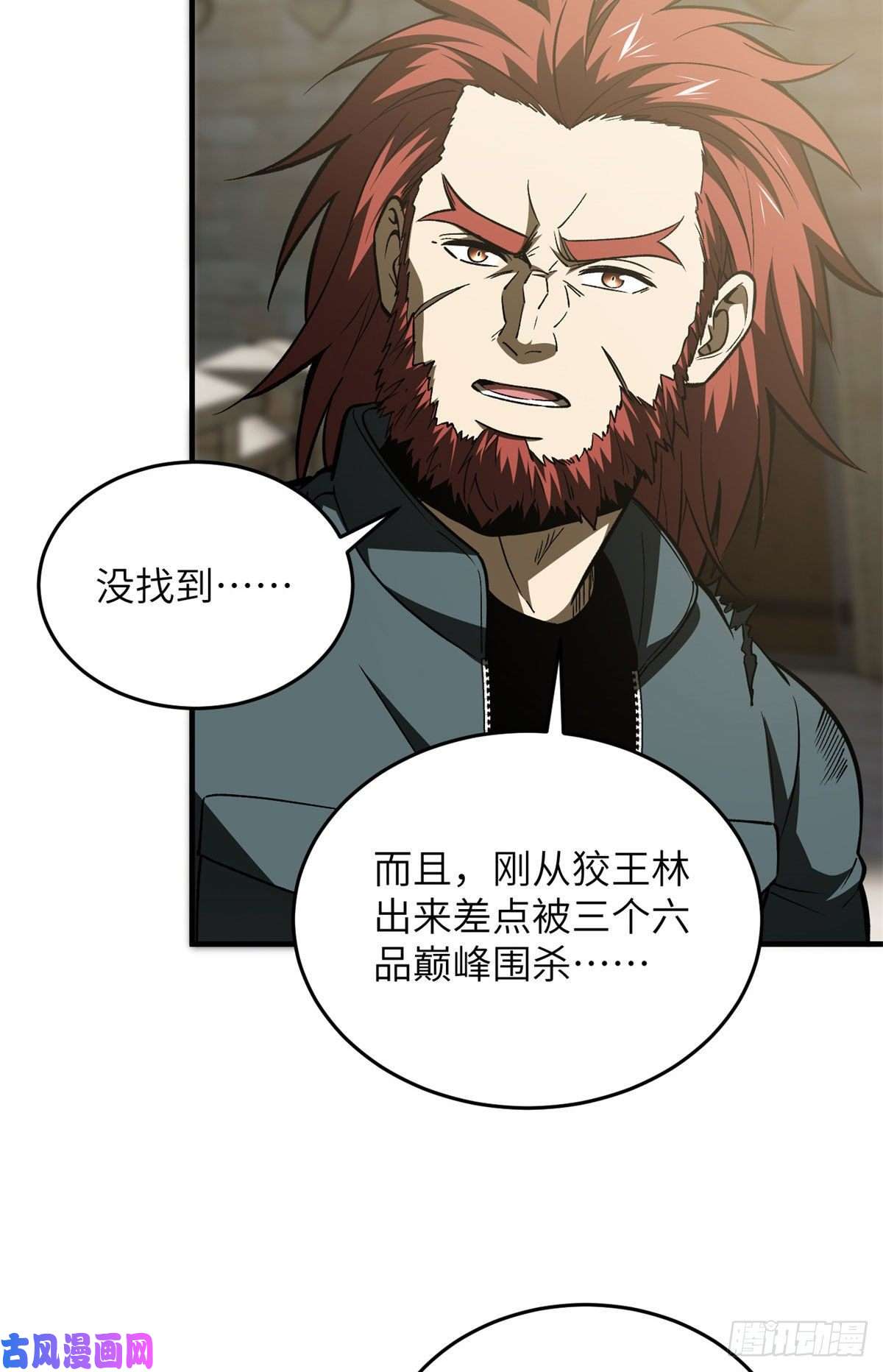 全球高武136 升级