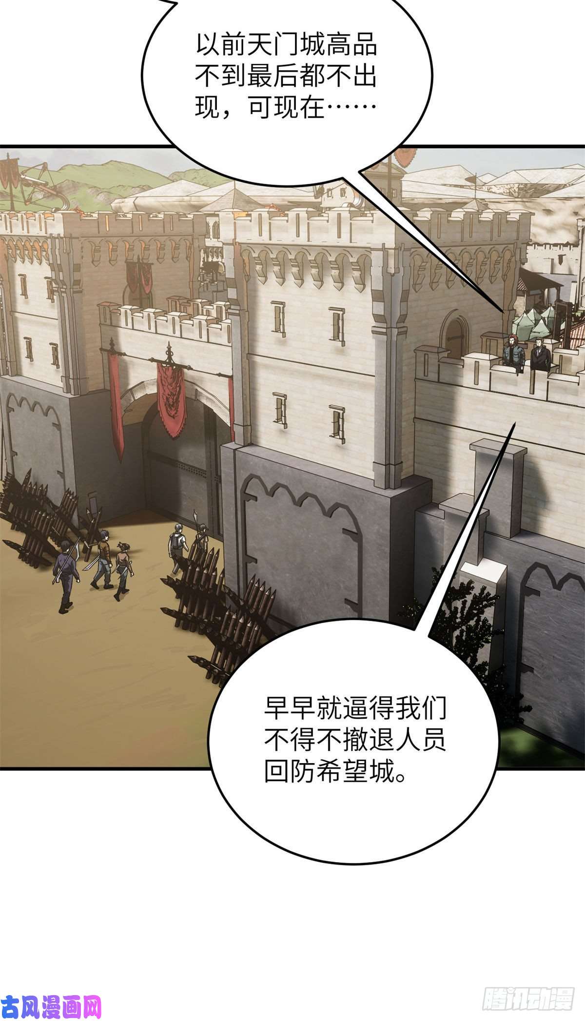 全球高武136 升级