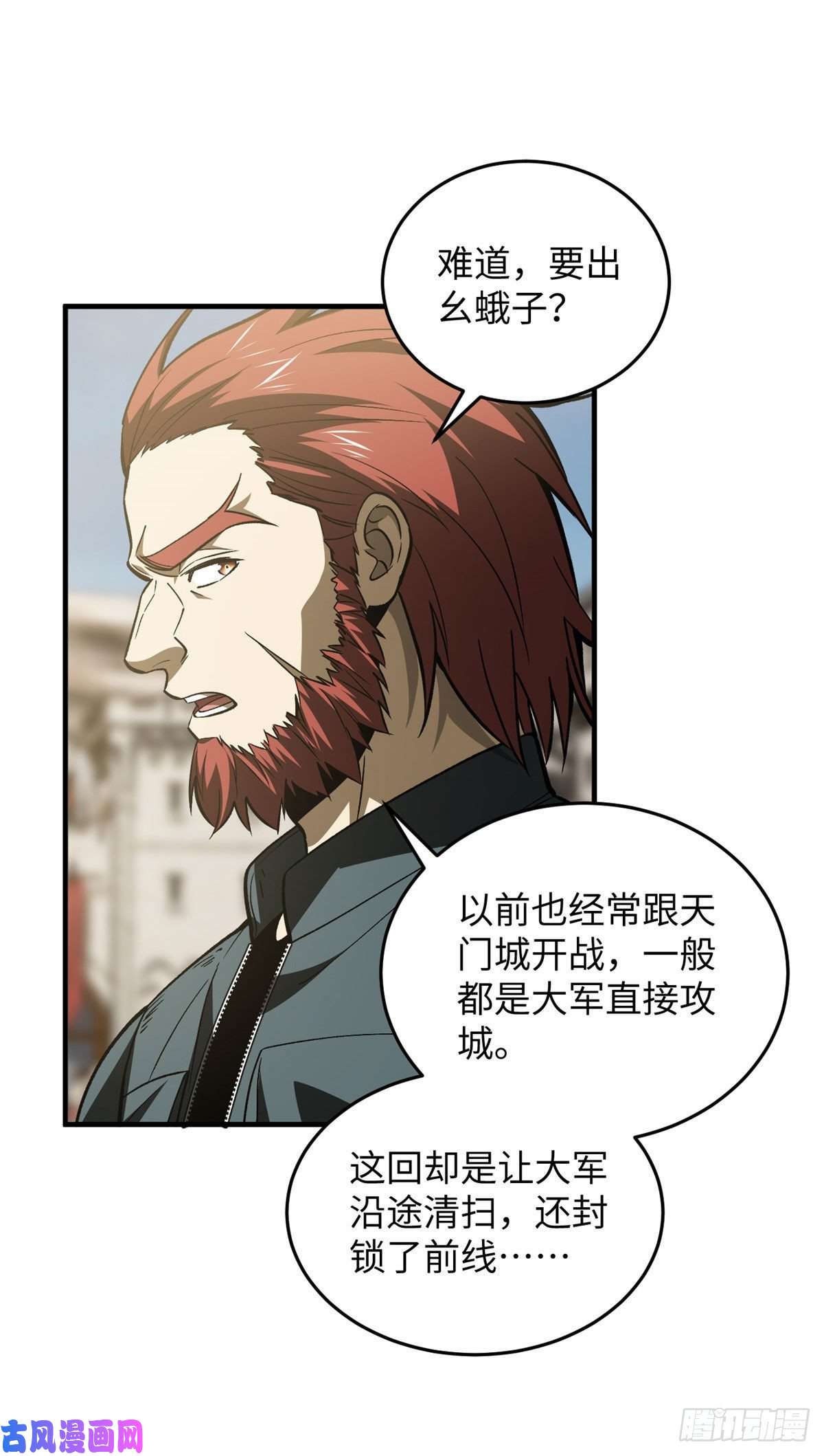 全球高武136 升级