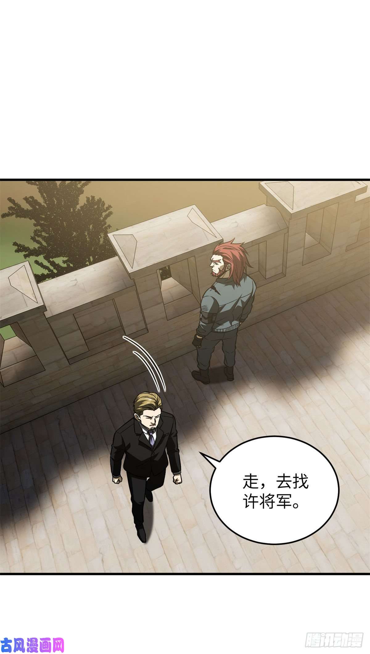 全球高武136 升级