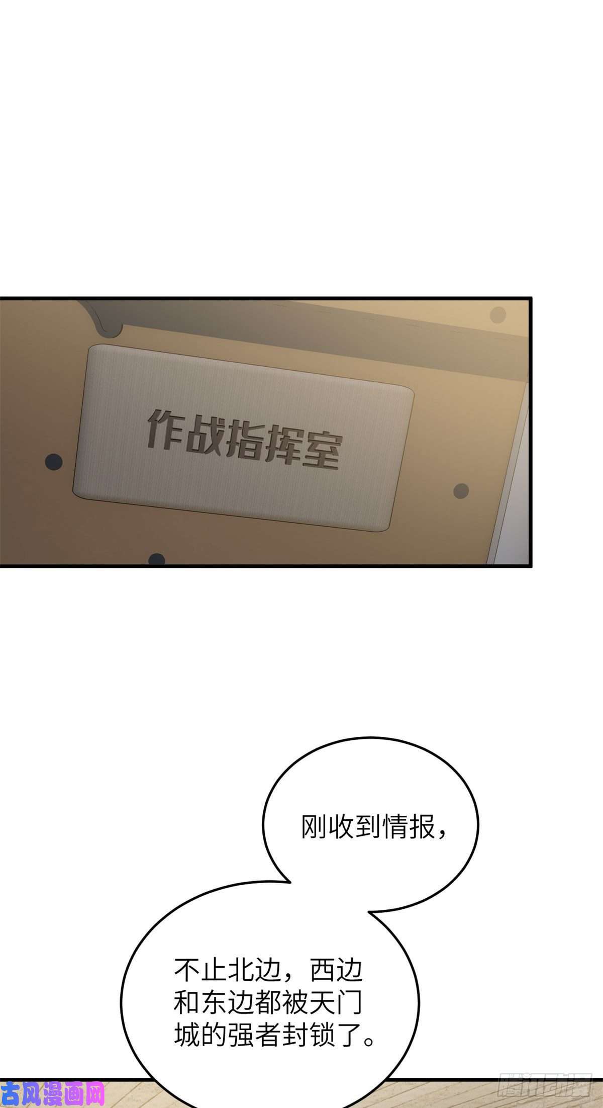全球高武136 升级