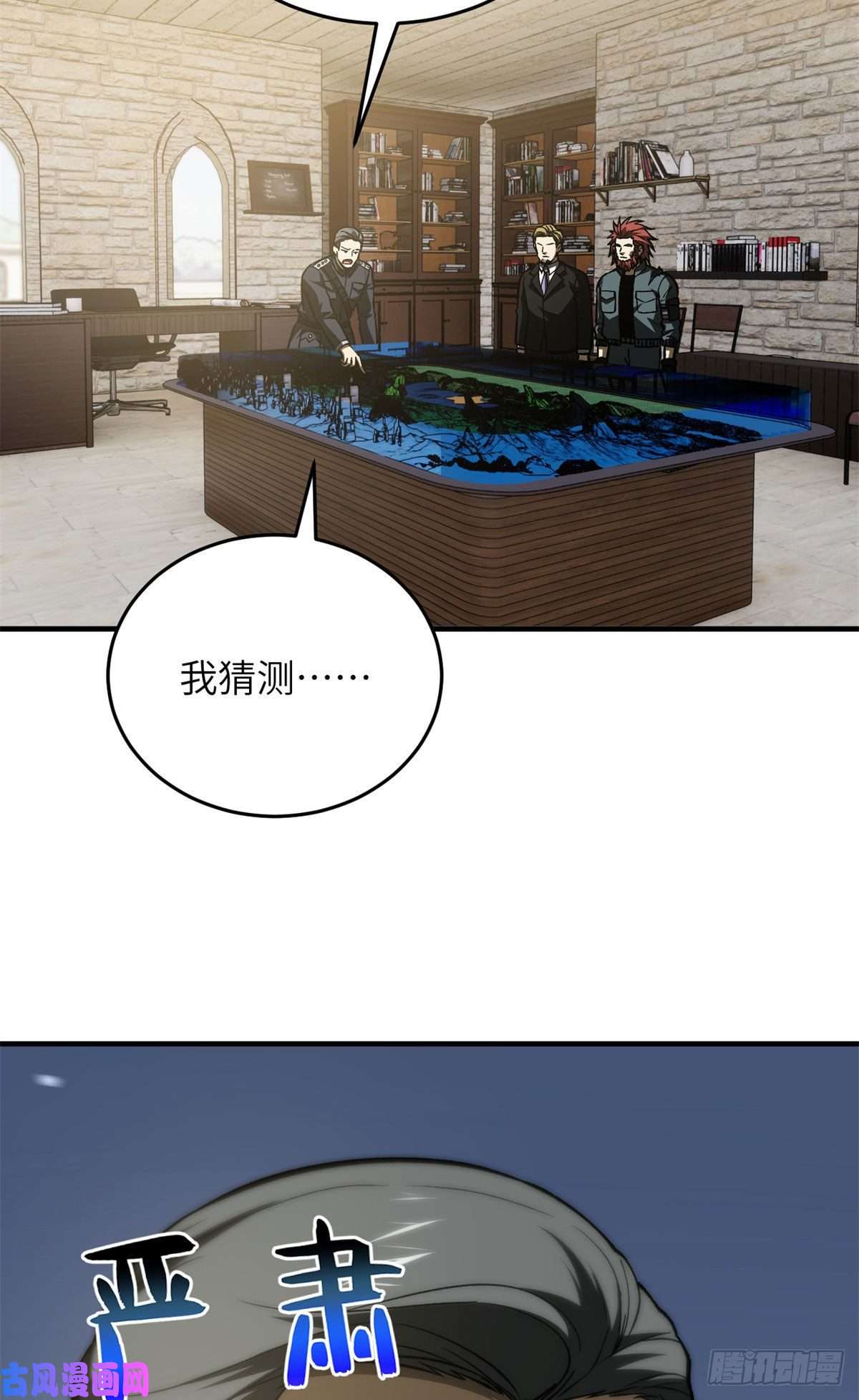 全球高武136 升级