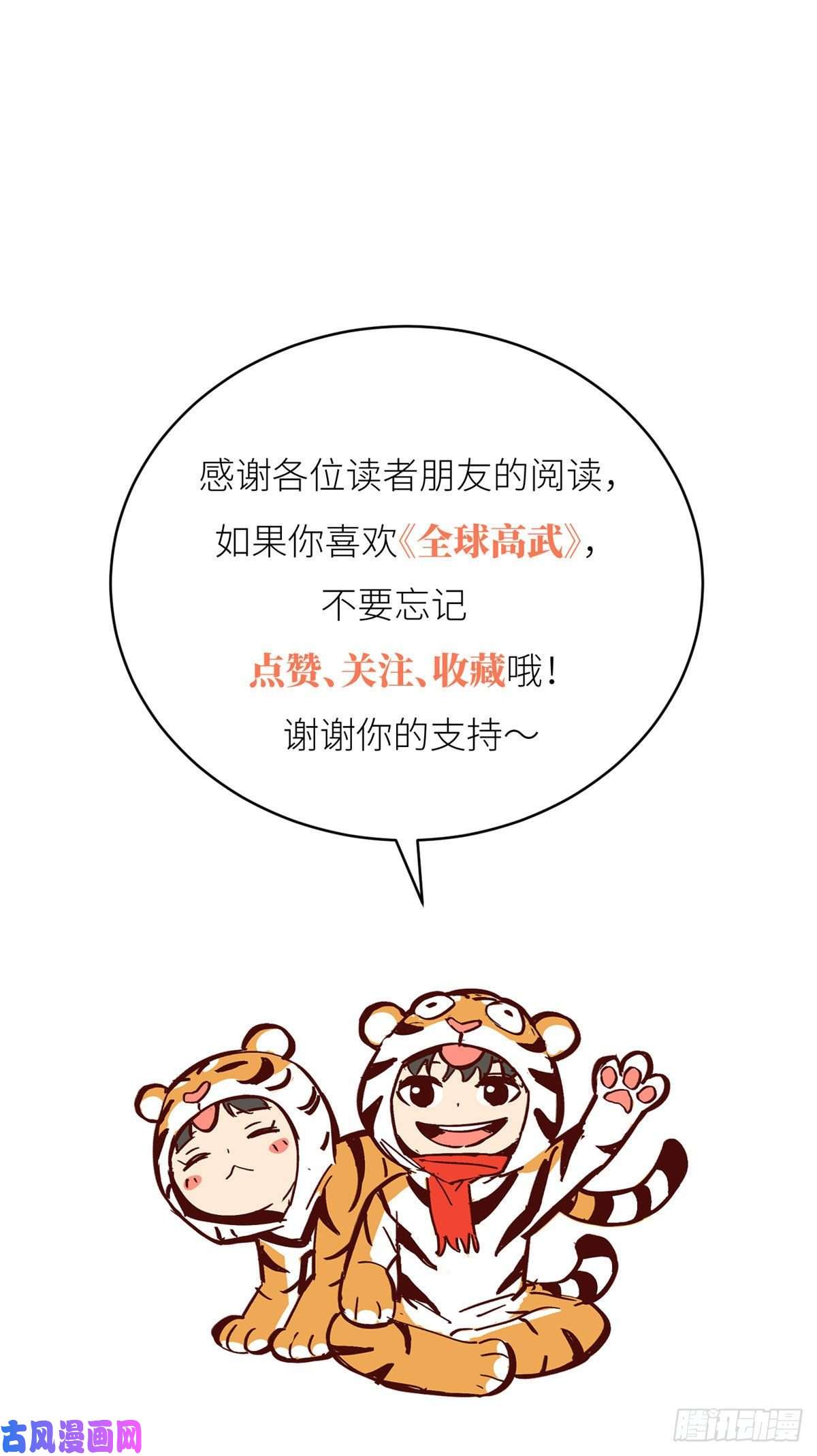 全球高武136 升级