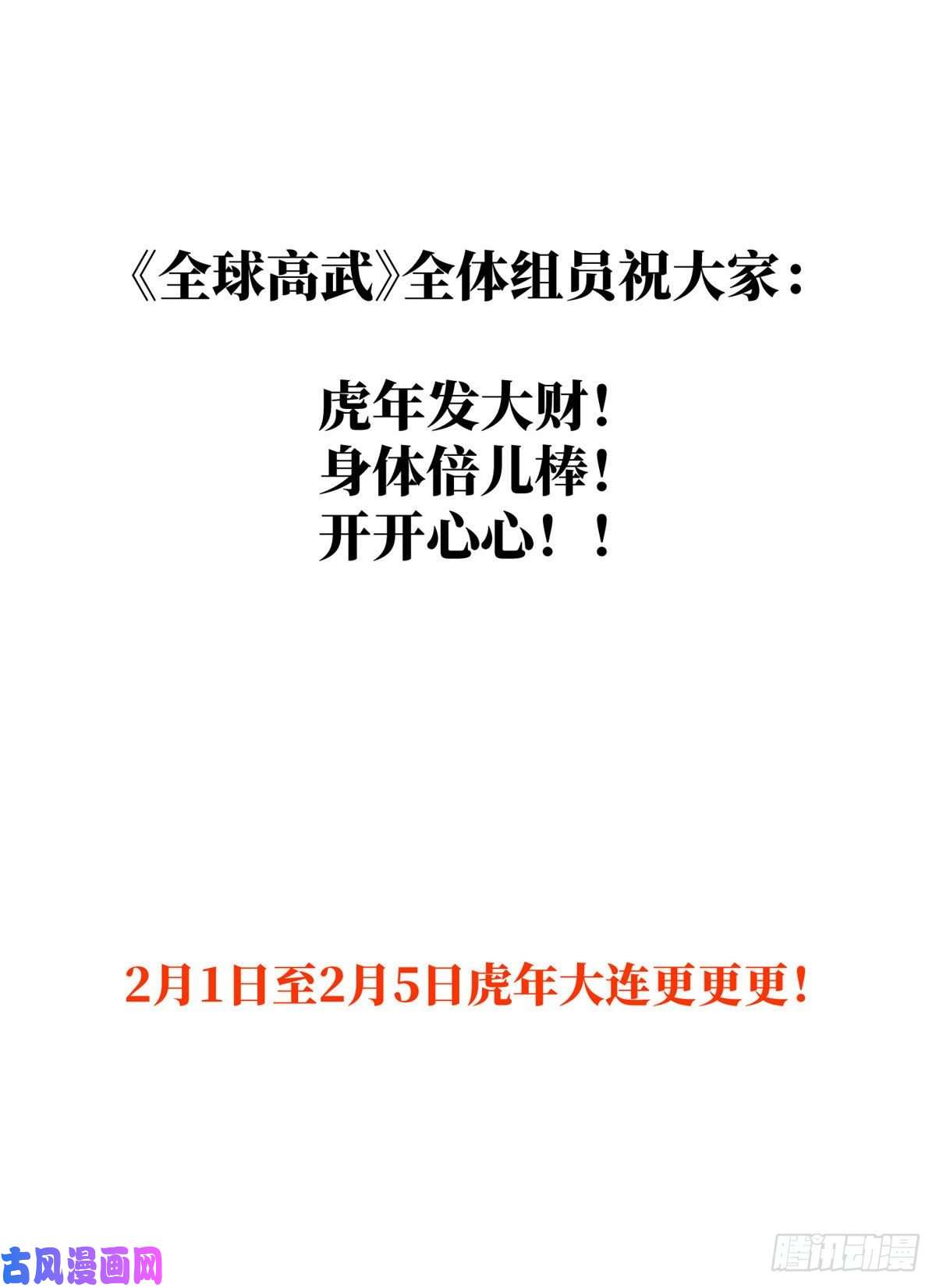 全球高武136 升级