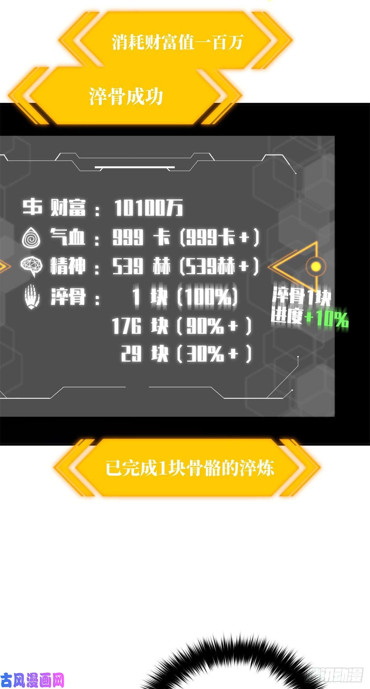 全球高武136 升级