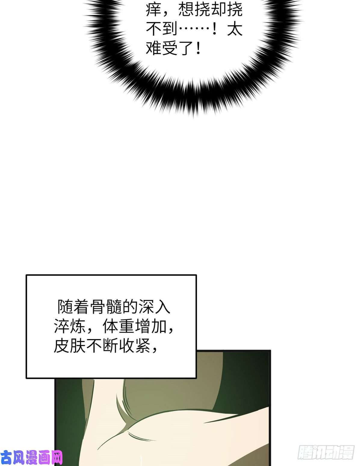 全球高武138 突围