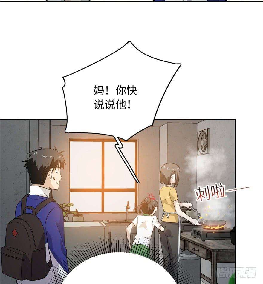 全球高武001 武者世界