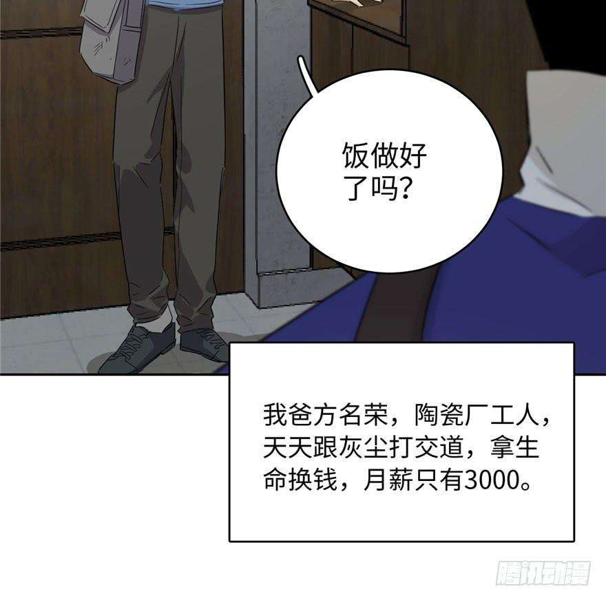 全球高武001 武者世界