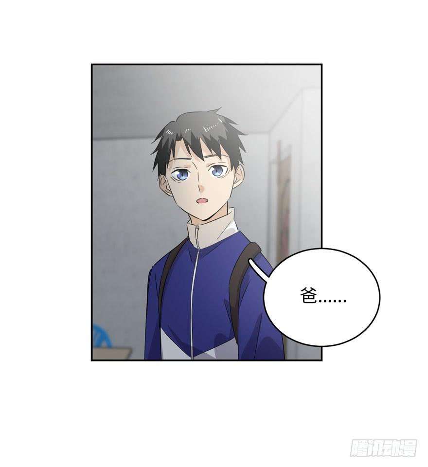 全球高武001 武者世界