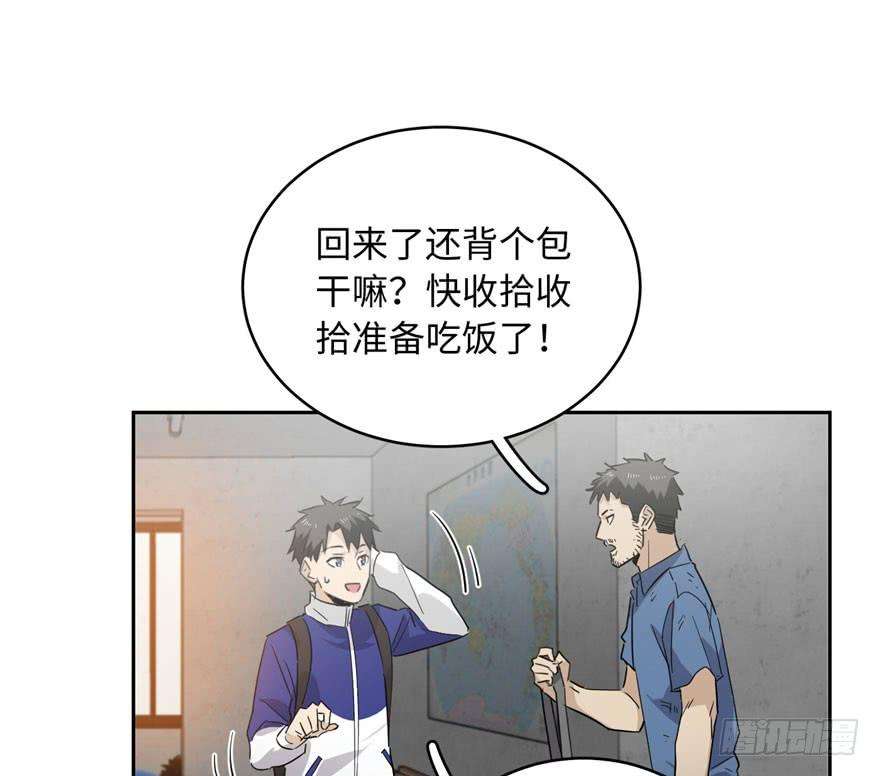 全球高武001 武者世界
