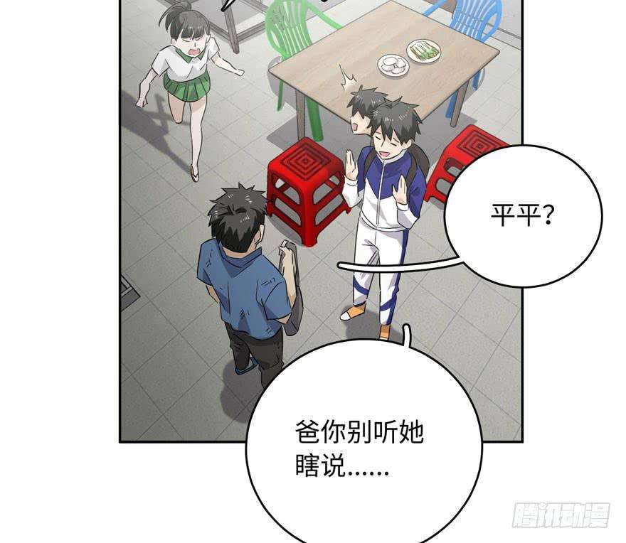 全球高武001 武者世界